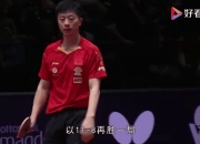 开云体育app-关于法国乒乓球队绝地反击德国乒乓球队，许昕统治全场的信息