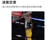 开云下载-湖人B队险胜波兰男篮，丹尼·格林一己之力扛起全队的简单介绍