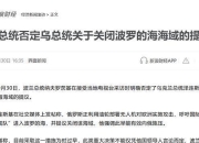 开云下载-关于波兰客场失利，乌克兰摘得晋级令的信息