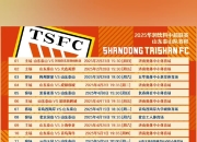 开云体育-中超联赛决胜时刻逼近，各支球队备战热火朝天