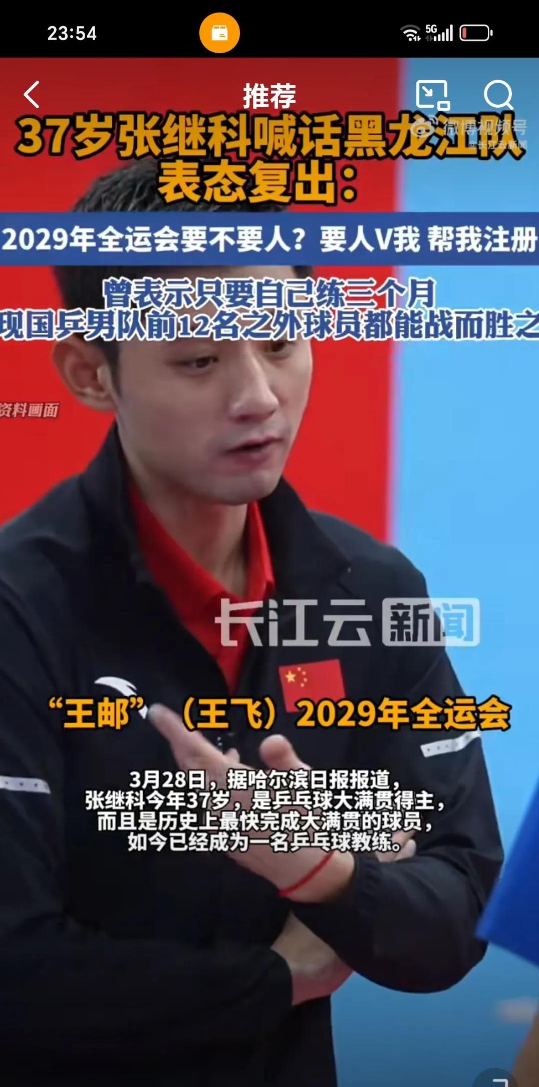 瑞典乒乓球队强势英国乒乓球队,张继科绝境逆转的简单介绍 瑞典乒乓球队强势英国乒乓球队,张继科绝境逆转的简单介绍