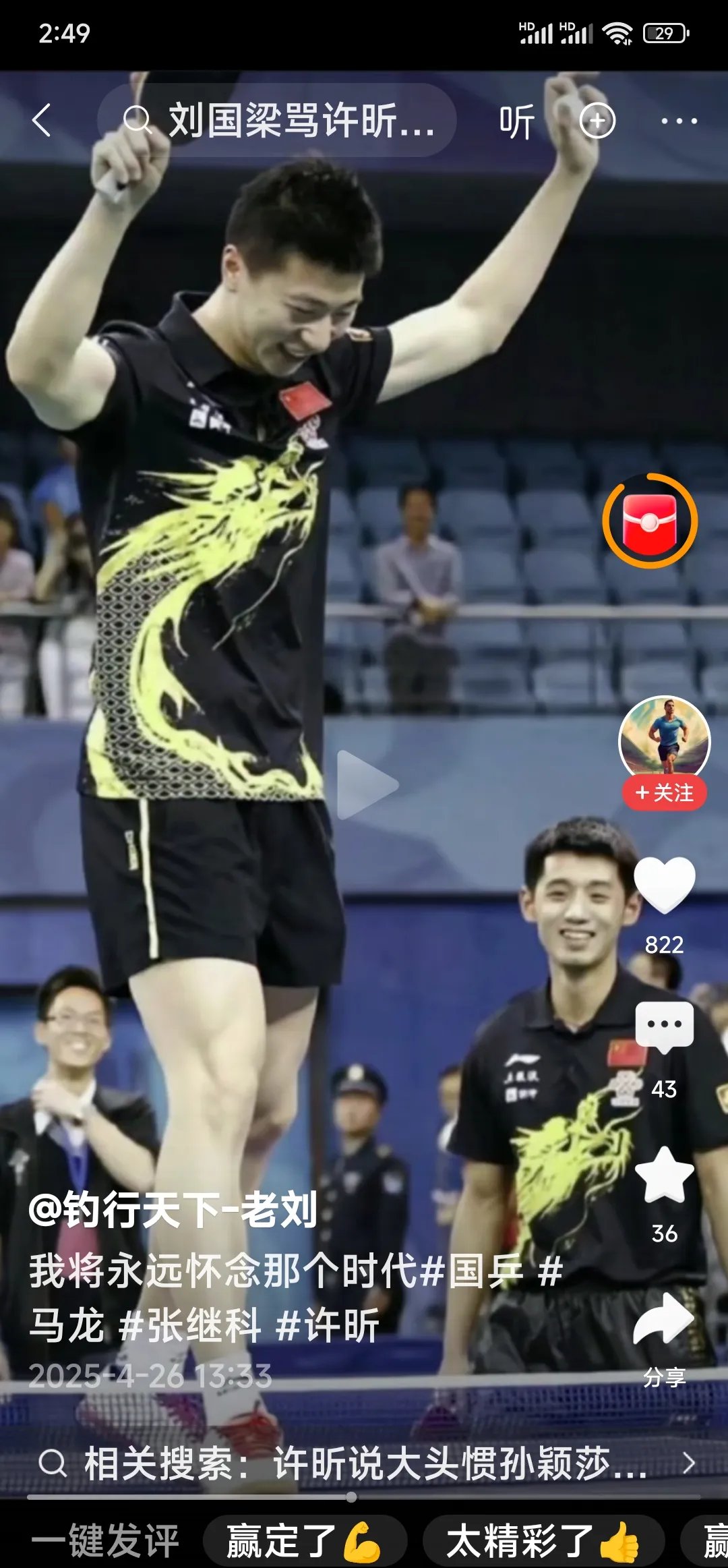 韩国乒乓球队鏖战瑞典乒乓球队,张继科统治全场的简单介绍 韩国乒乓球队鏖战瑞典乒乓球队,张继科统治全场的简单介绍