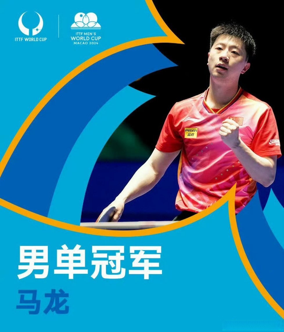 关于奥地利乒乓球队翻盘中国乒乓球队,马龙制霸全场的信息 关于奥地利乒乓球队翻盘中国乒乓球队,马龙制霸全场的信息