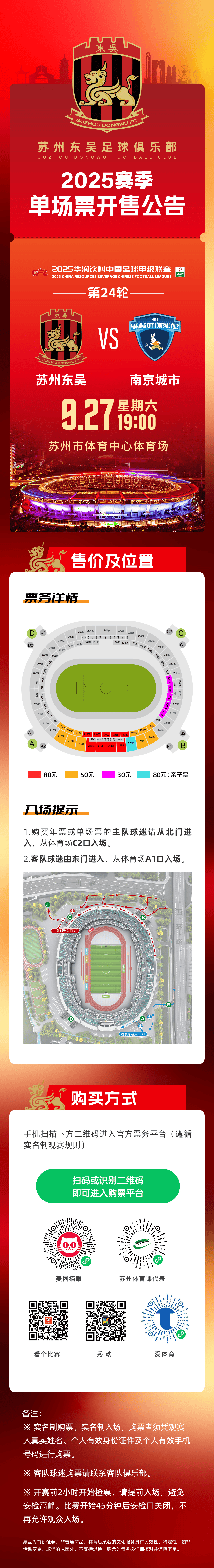 中国球迷欧洲预选赛门票预售紧张 中国球迷欧洲预选赛门票预售紧张