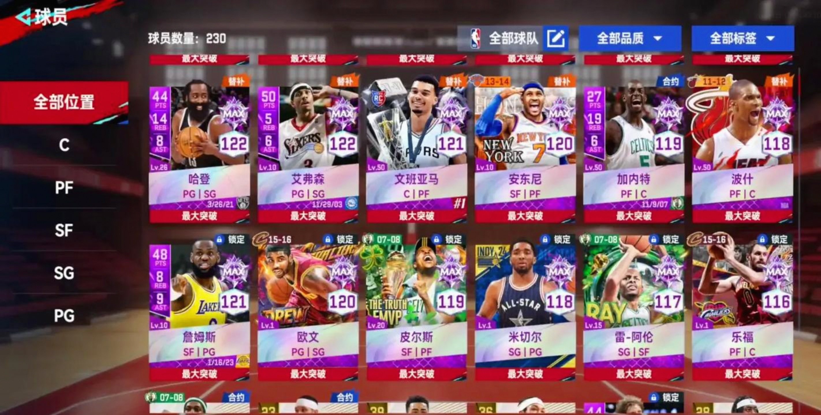 关于强强碰撞!球队再闯对手领域的信息 关于强强碰撞!球队再闯对手领域的信息