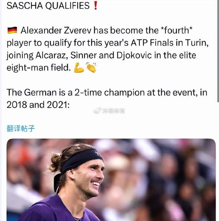 关于温网力克年终总决赛，兹维列夫高光表现的信息