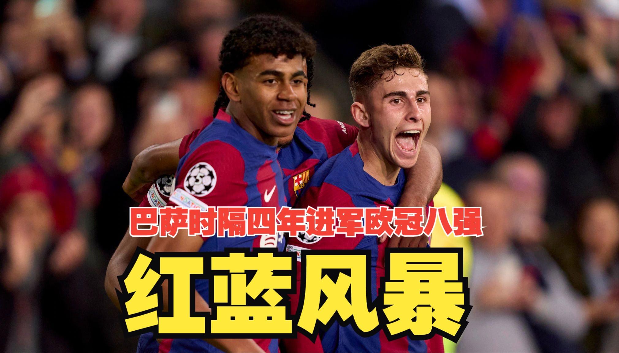 那不勒斯轻取勒沃库森，莱万关键制胜的简单介绍