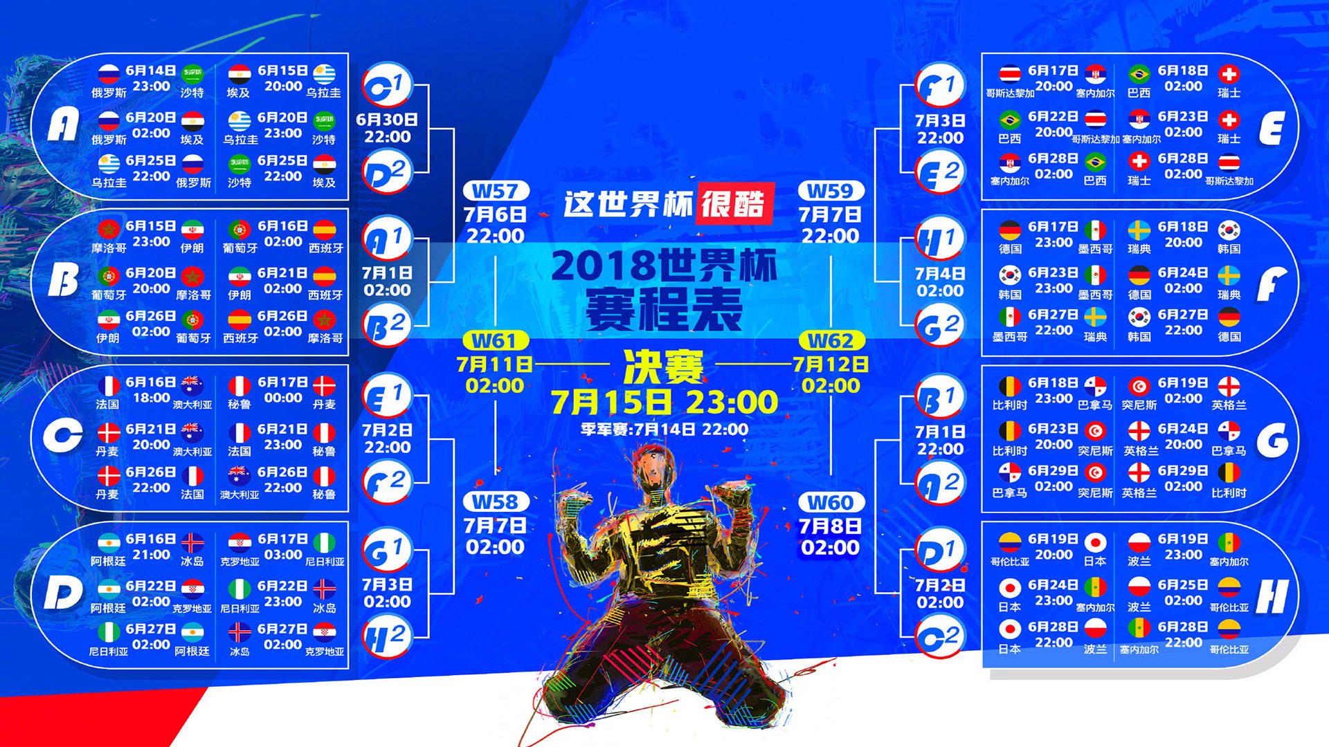 2026世界杯惊世之战,泰国横扫摩洛哥,姆巴佩独舞引爆进攻狂潮